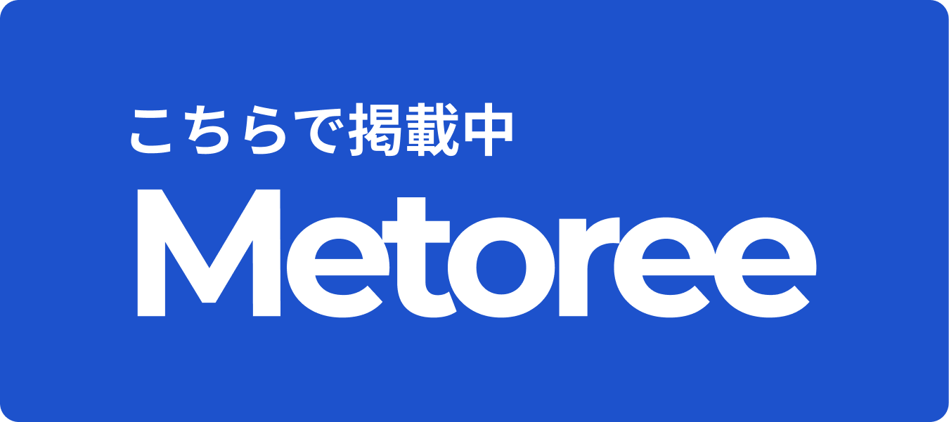 メトリー内当社ページ