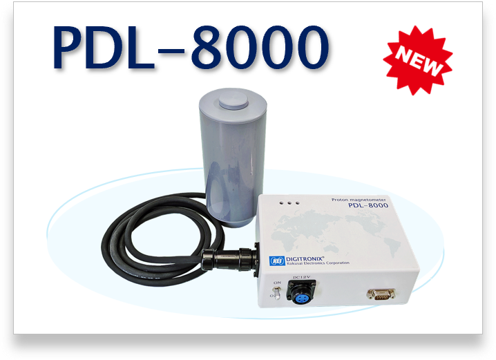 プロトン磁力計PDL-8000