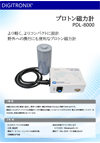 PDL8000製品カタログ
