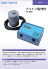 PM5551製品カタログ