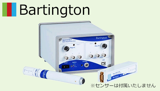 Spectramag-6  6チャンネルデータ取得ユニット